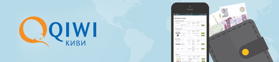 Платежный сервис QIWI теперь официально доступен в FXTM!