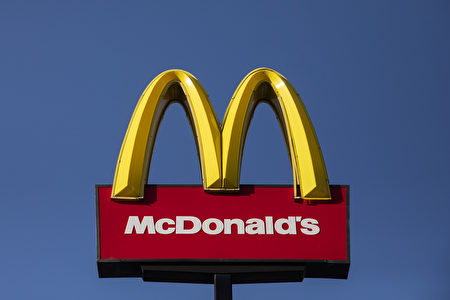 【股票股指】麦当劳积极转型，股价有反弹之势？